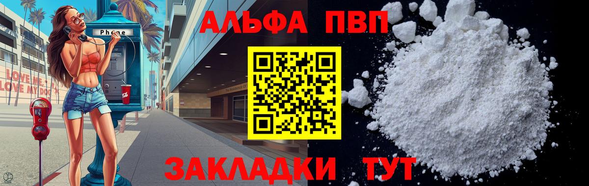 APVP мука  Alfa_PVP VHQ  Вход с VPN  Когалым  Alpha PVP СК КРИС 