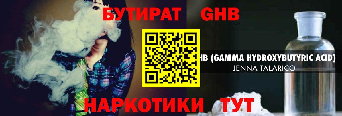 Когалым  Бутират буратино  Бутират  Вход с VPN 