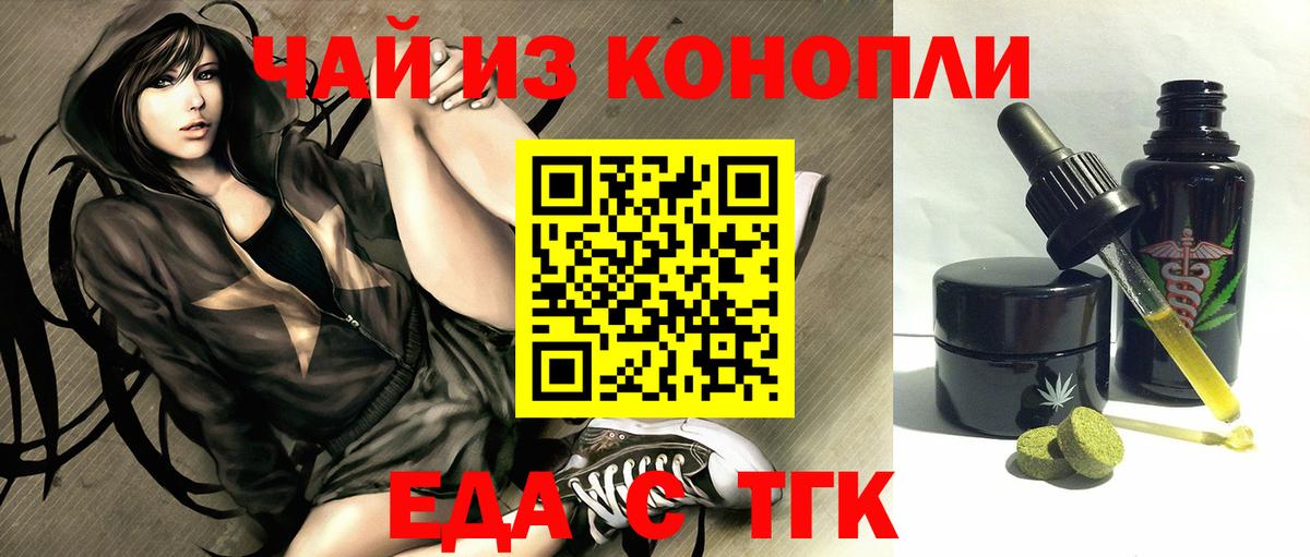 Cannafood марихуана  Вход с VPN  Когалым 