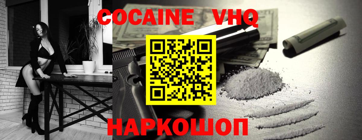 Кокаин  COCAIN Перу  Вход с VPN  Когалым  Cocaine Боливия 