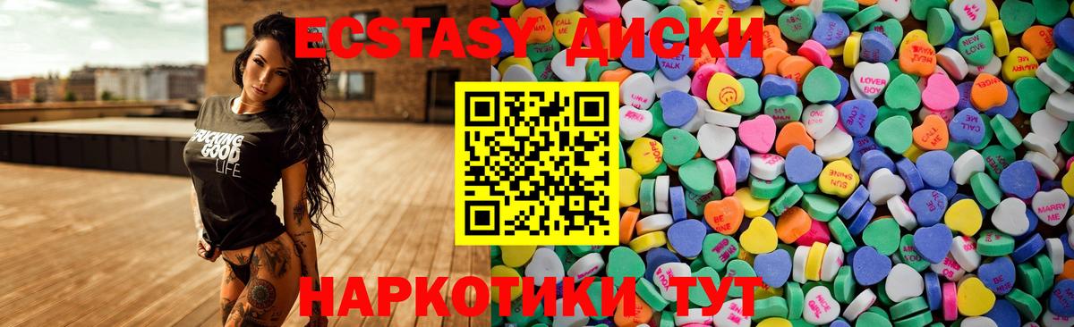 Когалым  Экстази 99%  Ecstasy 280мг  Вход с VPN 