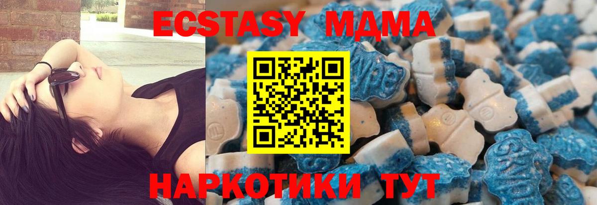 Экстази 300 mg Когалым