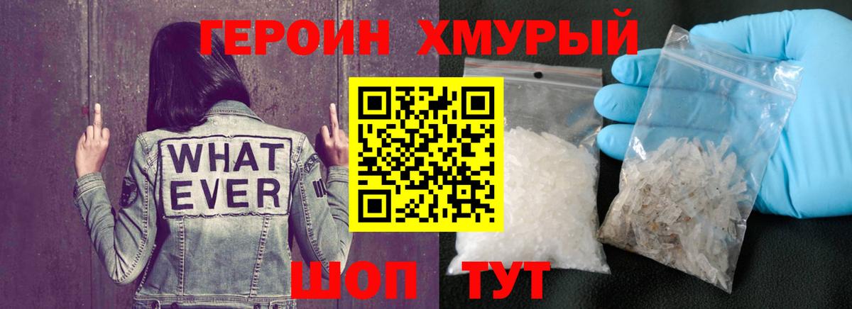 Героин  Вход с VPN  Когалым  ГЕРОИН афганец 