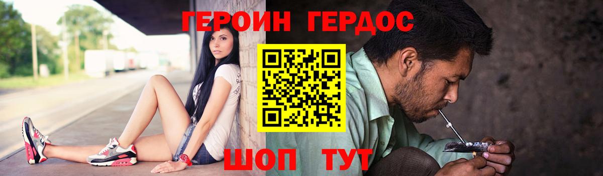 Героин Афган Когалым