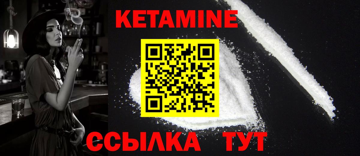 КЕТАМИН VHQ Когалым