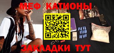 меф Чебаркуль