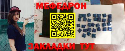 меф Чебаркуль