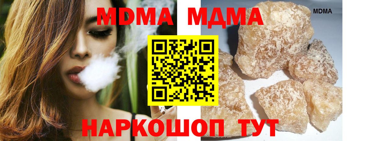 MDMA Molly  МДМА кристаллы  Вход с VPN  MDMA  Когалым 