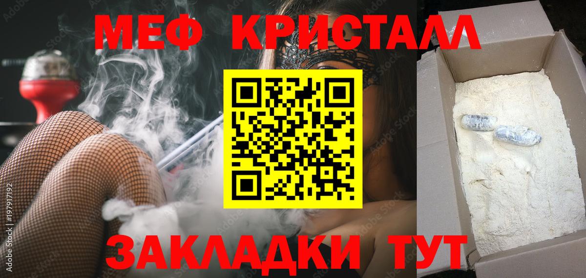 МЯУ-МЯУ мяу мяу  Вход с VPN  Когалым  цена   МЕФ  МЯУ-МЯУ кристаллы  Мефедрон 