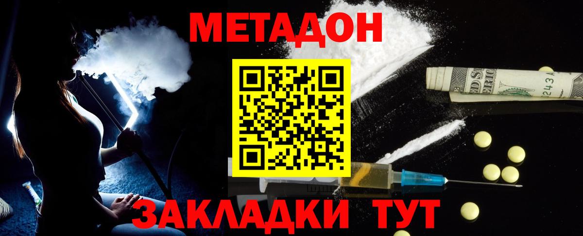   онион  Метадон methadone  Вход с VPN  Когалым  МЕТАДОН мёд 