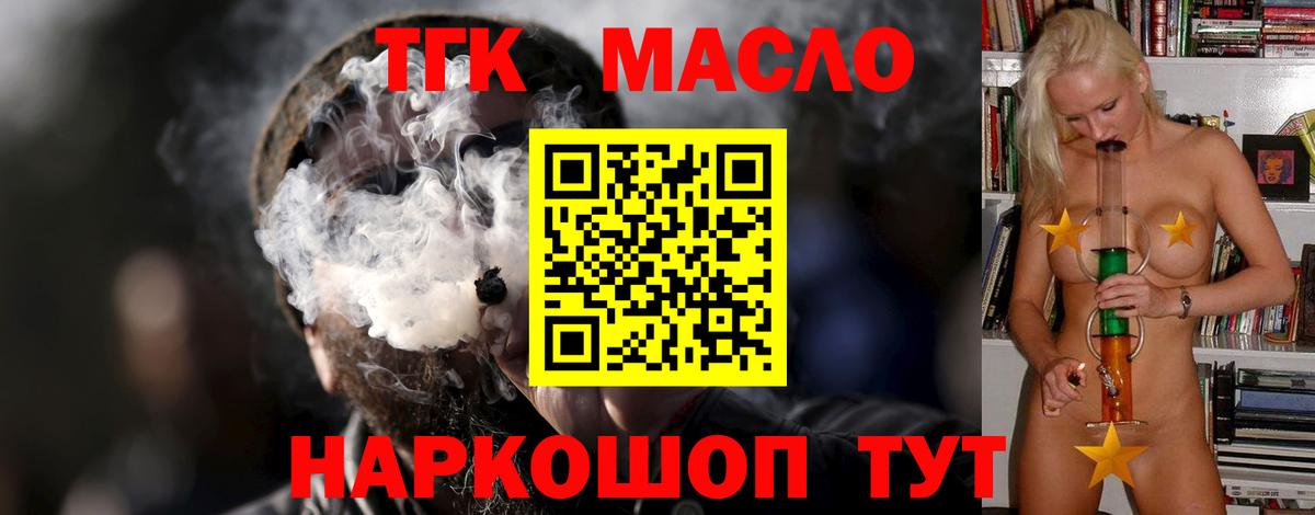 Дистиллят ТГК гашишное масло  Вход с VPN  Когалым  Дистиллят ТГК Wax 