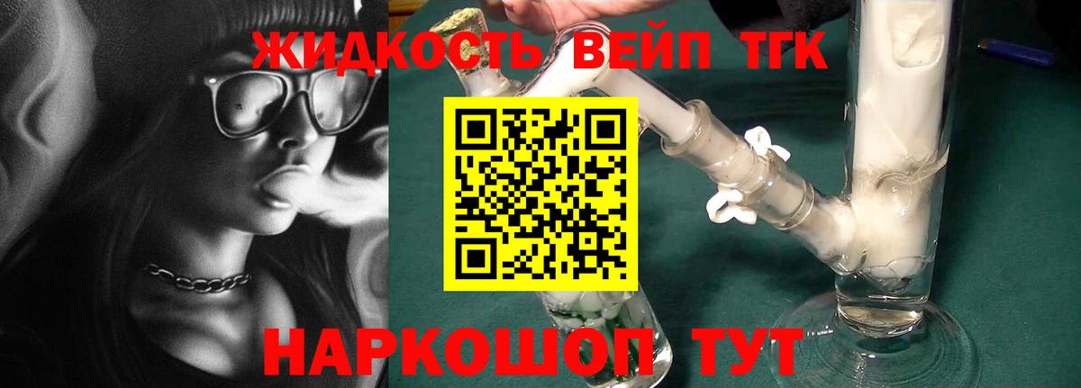 ТГК жижа Когалым